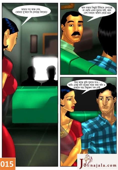 savita bhabhi episode 15|Savita Bhabhi EP 04 Visiting Cousin .